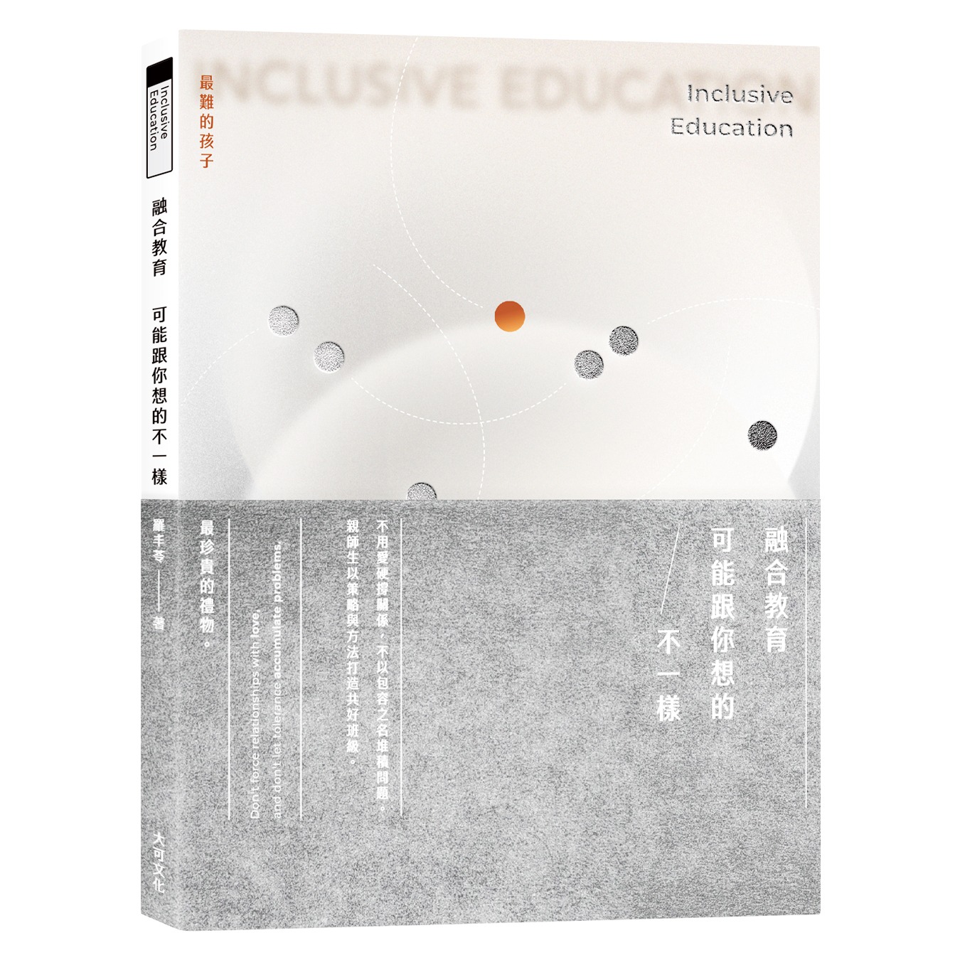 書籍封面